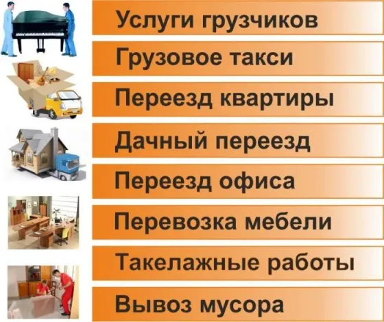 ГРУЗЧИКИ+АВТО 0700707555 АЛЕКСАНДР Бишкек