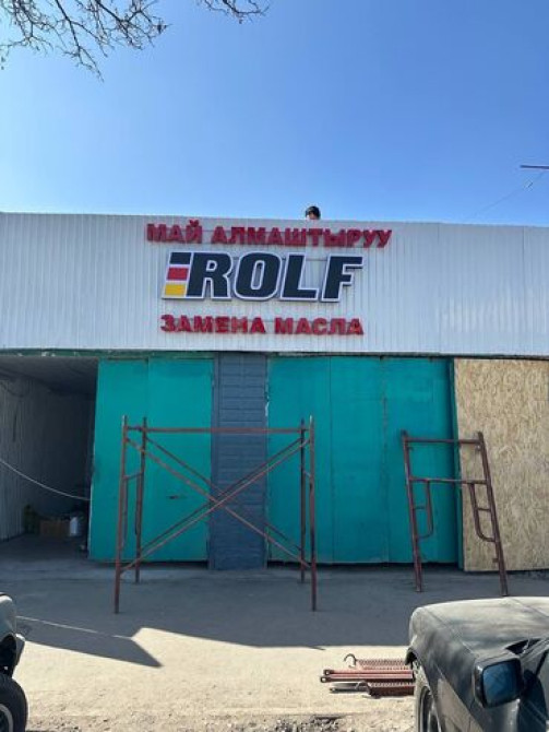 | Арки, Баннеры, Лайтбоксы, | Демонтаж, Разработка дизайна, Снятие размеров Bishkek - photo 3