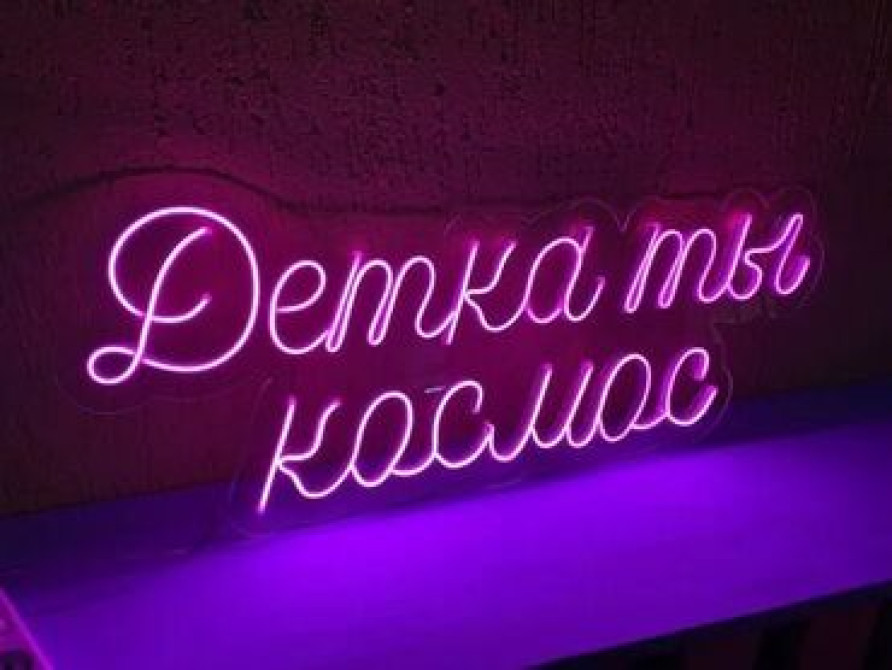 | Неоновые вывески, | Разработка дизайна, Снятие размеров Bishkek - photo 4