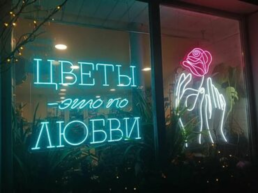 | Неоновые вывески, | Разработка дизайна, Снятие размеров Bishkek - photo 8