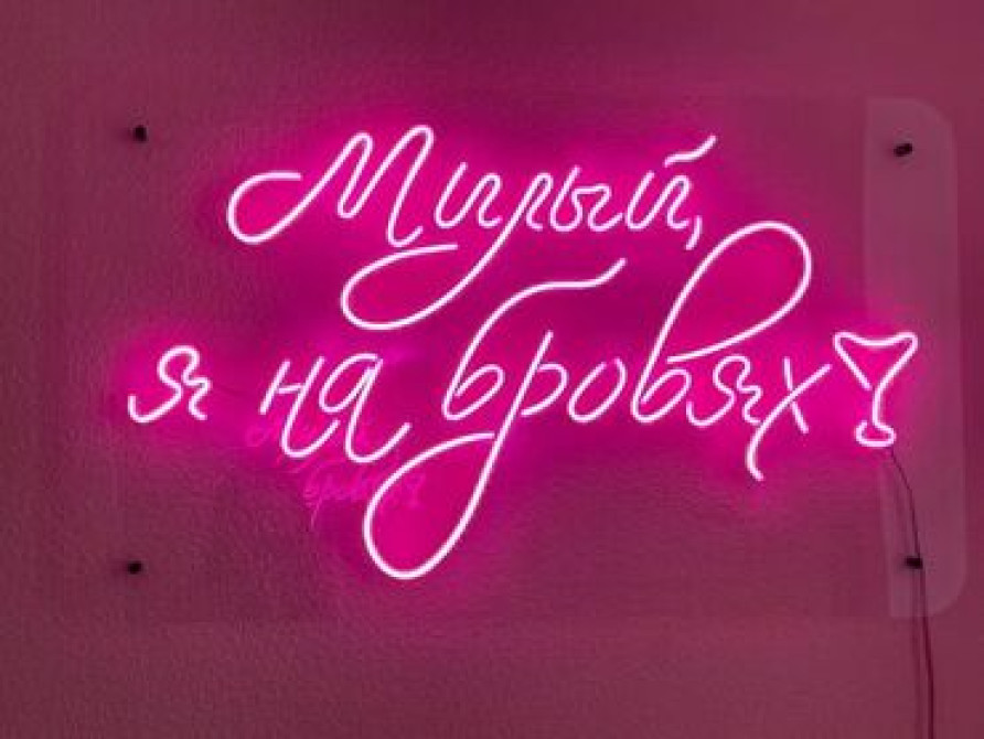 | Неоновые вывески, | Разработка дизайна, Снятие размеров Bishkek - photo 1