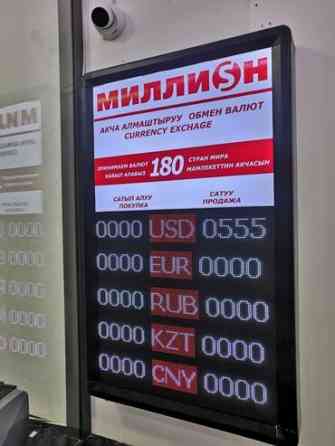 | Табло, | Монтаж, Разработка дизайна Бишкек