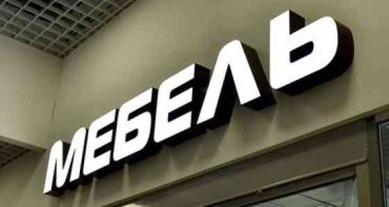 | Вывески, Лайтбоксы, Таблички, | Монтаж, Демонтаж, Разработка дизайна Бишкек