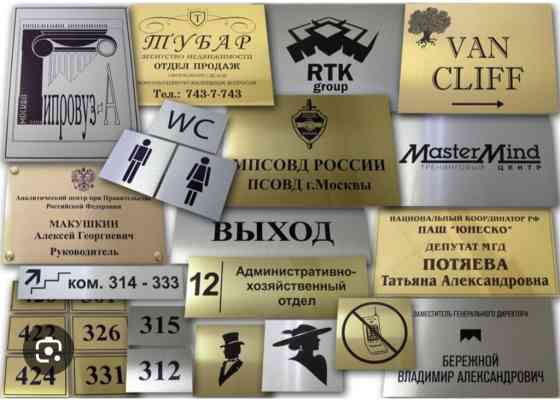 Медаль#150-200сомдон. #Табличка офистерге 250 сом. тойго инициалдар Бишкек