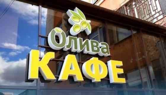 | Вывески, Лайтбоксы, Таблички, | Разработка дизайна, Снятие размеров Бишкек