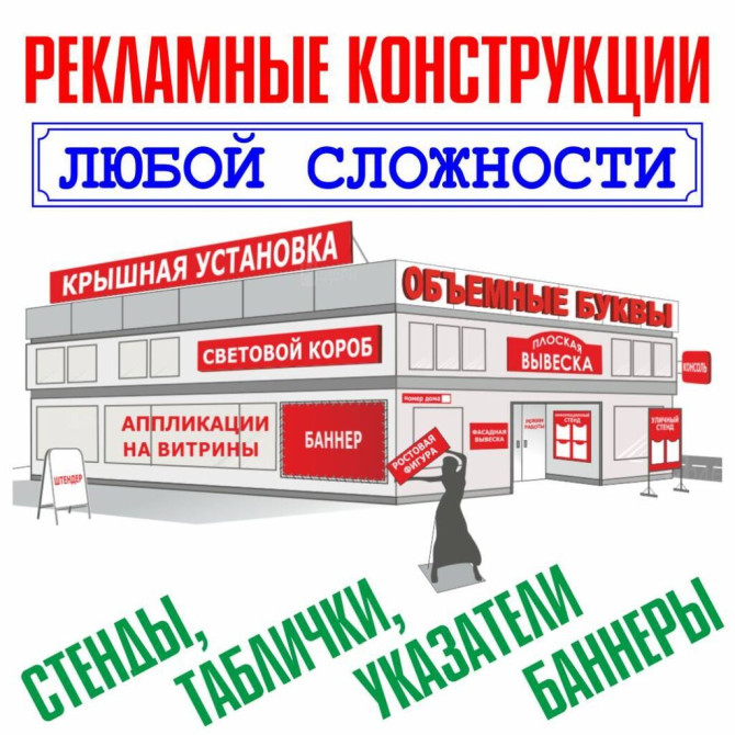 | Вывески, Лайтбоксы, Таблички, | Монтаж, Демонтаж, Разработка дизайна Bishkek - photo 1