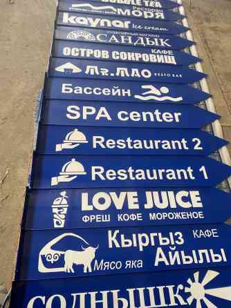 | Вывески, Лайтбоксы, Таблички, | Монтаж, Демонтаж, Разработка дизайна Бишкек