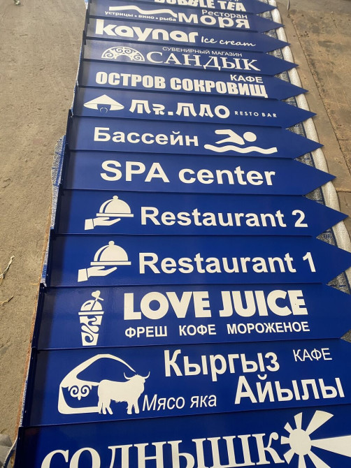 | Вывески, Лайтбоксы, Таблички, | Монтаж, Демонтаж, Разработка дизайна Bishkek - photo 1