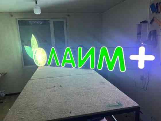 | Вывески, Лайтбоксы, Таблички, | Монтаж, Демонтаж, Разработка дизайна Бишкек
