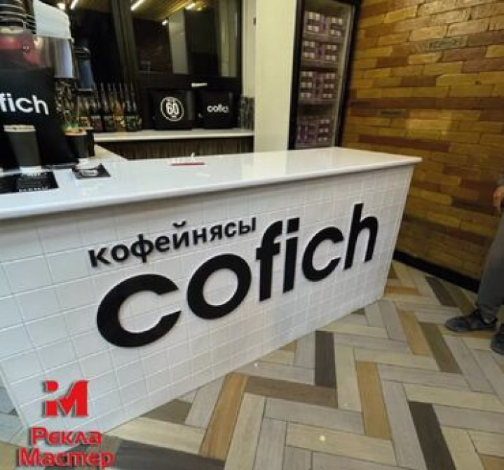 | Вывески, Лайтбоксы, Таблички, | Монтаж, Демонтаж, Разработка дизайна Бишкек - изображение 2