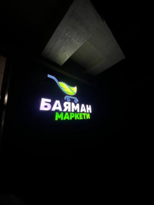 | Вывески, Лайтбоксы, Таблички, | Монтаж, Демонтаж, Разработка дизайна Бишкек - сүрөт 1