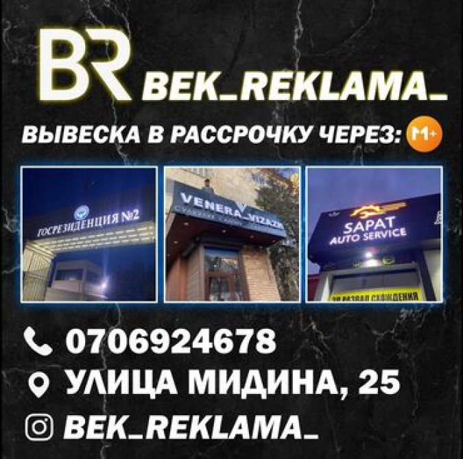 | Вывески, Лайтбоксы, Таблички, | Разработка дизайна Бишкек - сүрөт 1
