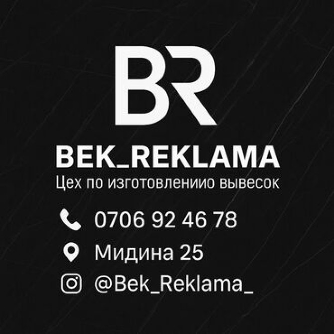 | Вывески, Лайтбоксы, Таблички, | Разработка дизайна Бишкек - сүрөт 2