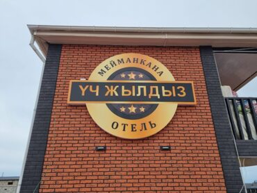 | Вывески, Лайтбоксы, Таблички, | Монтаж, Демонтаж, Разработка дизайна Бишкек - сүрөт 3