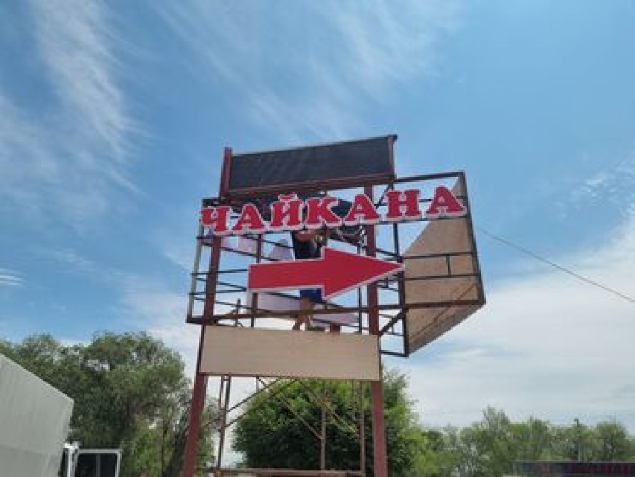 | Вывески, Лайтбоксы, Таблички, | Монтаж, Демонтаж, Разработка дизайна Бишкек - сүрөт 1