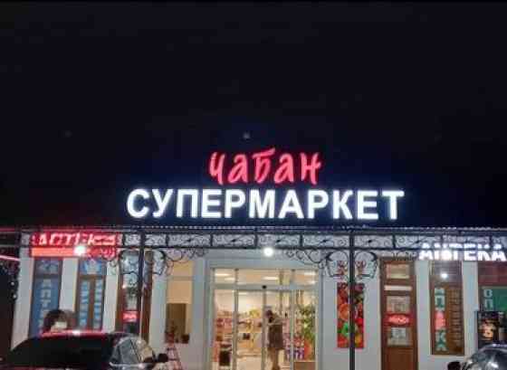 | Таблички, Штендера, Арки, | Монтаж, Снятие размеров, Разработка дизайна Бишкек