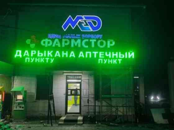 | Таблички, Штендера, Арки, | Монтаж, Снятие размеров, Разработка дизайна Бишкек