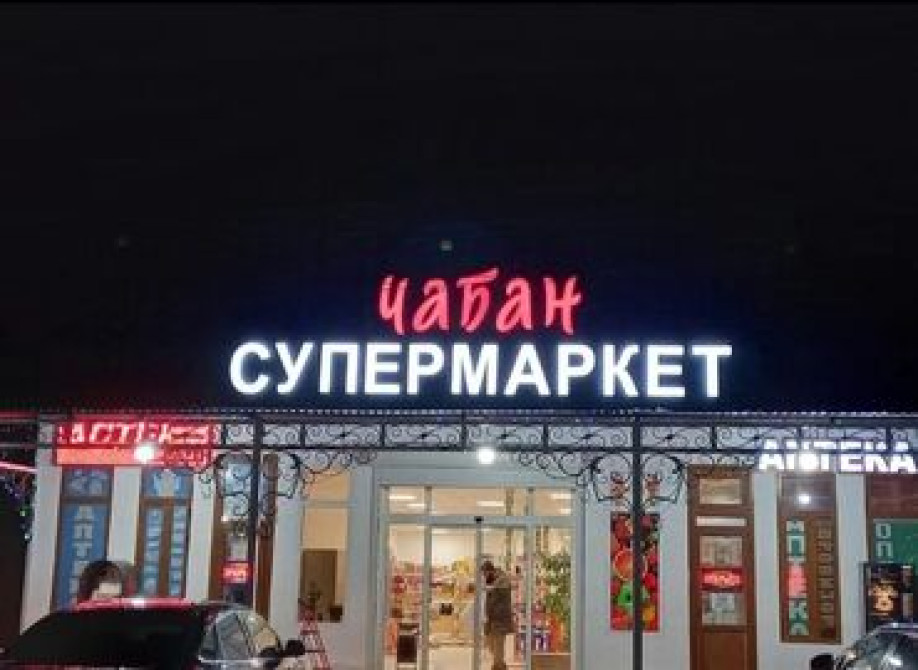 | Таблички, Штендера, Арки, | Монтаж, Снятие размеров, Разработка дизайна Бишкек - сүрөт 1