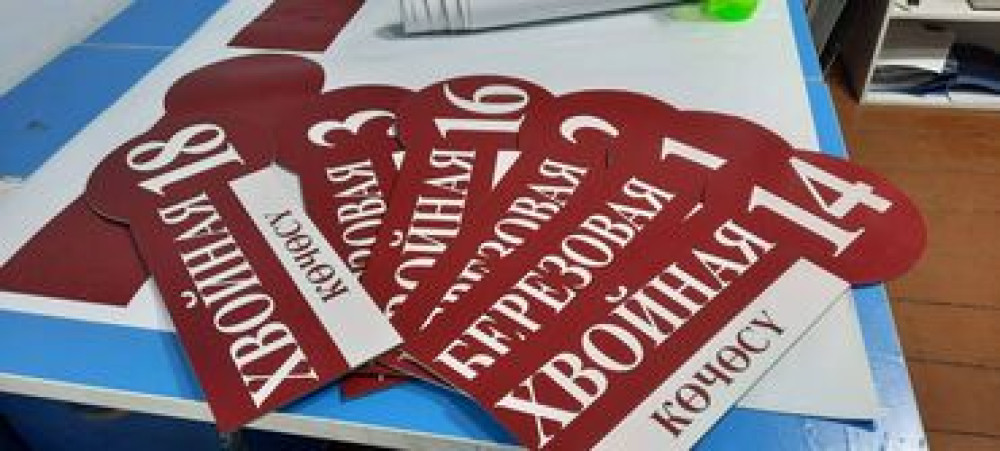 Табличка название улиц. Уличная табличка. Адресная табличка. Табличка Бишкек - изображение 3