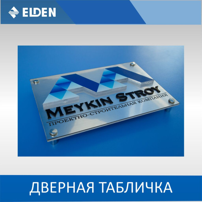 | Таблички, | Разработка дизайна Бишкек - сүрөт 1