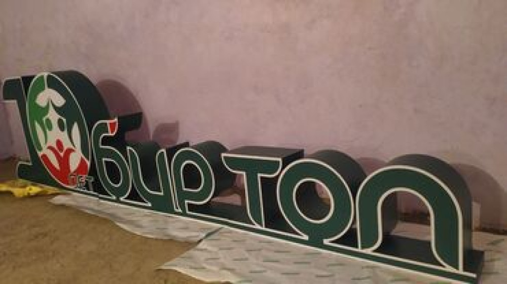 | Вывески, Лайтбоксы, Таблички, | Монтаж, Демонтаж, Разработка дизайна Бишкек - изображение 4