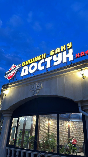 | Вывески, Лайтбоксы, Таблички, | Монтаж, Демонтаж, Разработка дизайна Бишкек - изображение 1