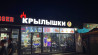 | Вывески, Лайтбоксы, Таблички, | Монтаж, Демонтаж, Разработка дизайна Бишкек
