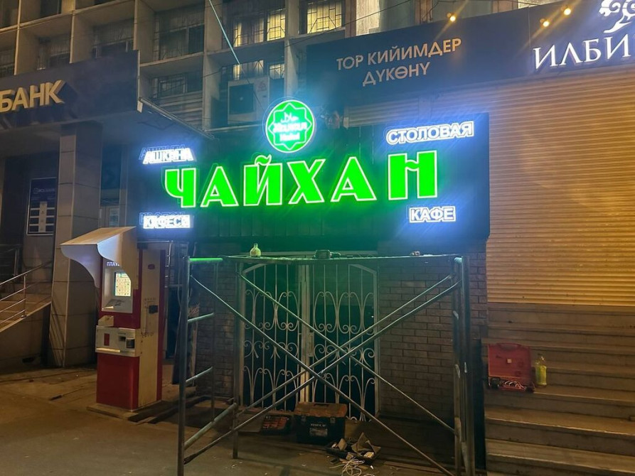 | Вывески, Лайтбоксы, Таблички, | Монтаж, Демонтаж, Разработка дизайна Бишкек - изображение 1