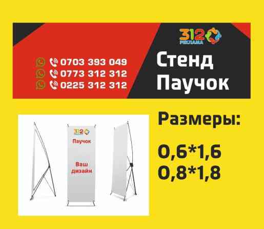 | Вывески, Паучки, | Разработка дизайна Бишкек