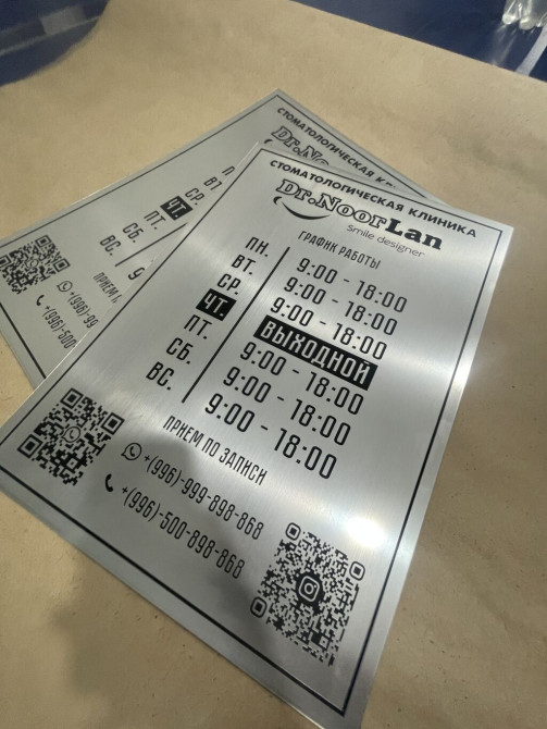 | Таблички, | Монтаж, Послепечатная обработка, Снятие размеров Бишкек - сүрөт 1