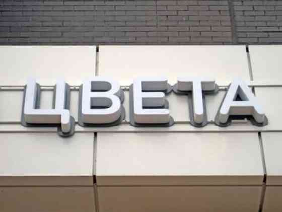 | Вывески, Лайтбоксы, Таблички, | Монтаж, Разработка дизайна, Снятие размеров Бишкек