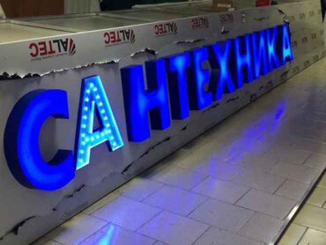 | Вывески, Лайтбоксы, Таблички, | Монтаж, Разработка дизайна, Снятие размеров Бишкек - изображение 7