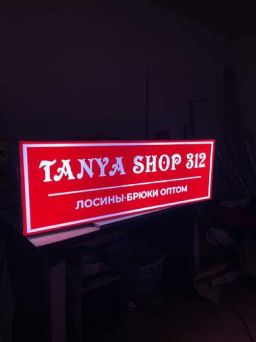 | Вывески, Лайтбоксы, Таблички, | Монтаж, Разработка дизайна, Снятие размеров Bishkek - photo 8
