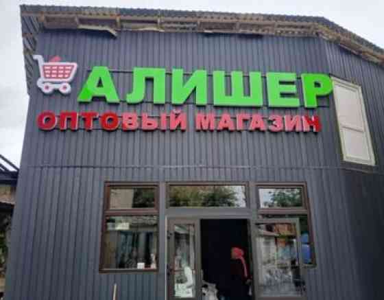 | Вывески, Лайтбоксы, Таблички, | Монтаж, Демонтаж, Разработка дизайна Бишкек