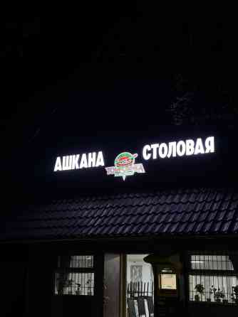 | Вывески, Лайтбоксы, Таблички, | Монтаж, Демонтаж, Разработка дизайна Бишкек