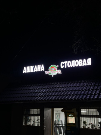 | Вывески, Лайтбоксы, Таблички, | Монтаж, Демонтаж, Разработка дизайна Бишкек - изображение 1