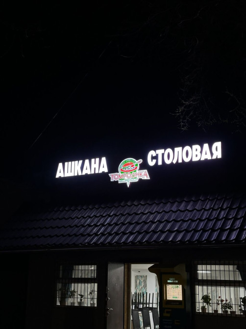 | Вывески, Лайтбоксы, Таблички, | Монтаж, Демонтаж, Разработка дизайна Bishkek - photo 1