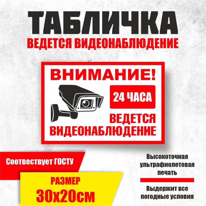 | Таблички, | Монтаж, Демонтаж, Разработка дизайна Bishkek - photo 1