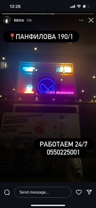 Рекламный щит с неоновой подсветкой, расположенный по адресу Панфилова Bishkek - photo 1