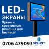 | Сити-борды, Тонкие световые панели, Стеллы, | Монтаж, Демонтаж, Разработка дизайна Бишкек