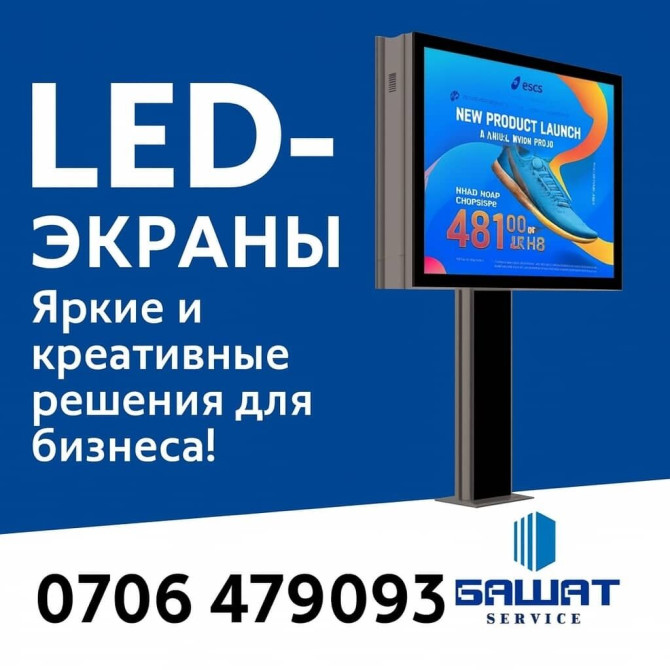 | Сити-борды, Тонкие световые панели, Стеллы, | Монтаж, Демонтаж, Разработка дизайна Бишкек - изображение 1