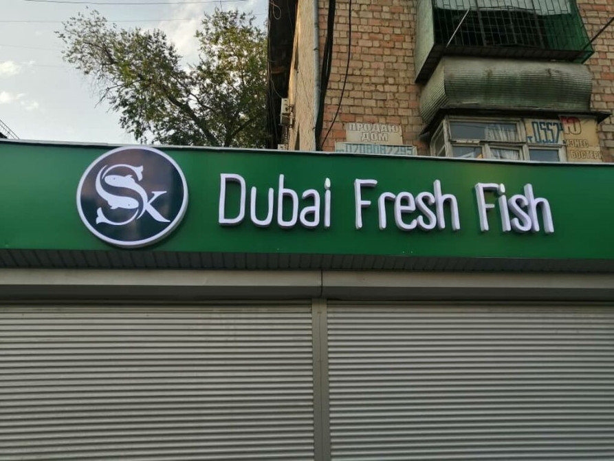 | Вывески, Лайтбоксы, Таблички, | Монтаж, Демонтаж, Разработка дизайна Bishkek - photo 1