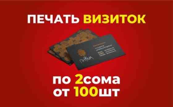 Предлагаем услуги по изготовлению именных табличек. Таблички выполнены Бишкек