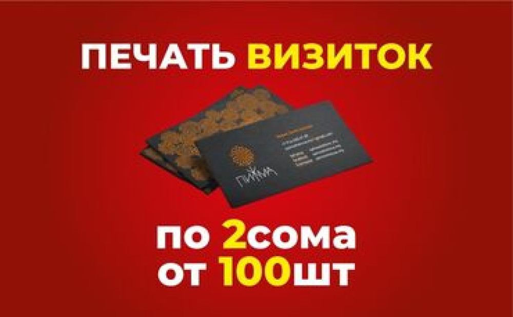 Предлагаем услуги по изготовлению именных табличек. Таблички выполнены Bishkek - photo 1