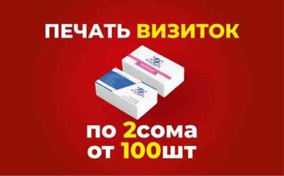 Предлагаем услуги по изготовлению рекламных вывесок для различных Бишкек