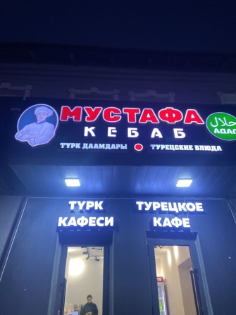 Требуется срочно Администратор с опытом работы больше 2х лет 
Звоните Бишкек - изображение 1