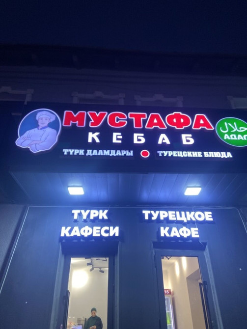 Требуется срочно Администратор с опытом работы больше 2х лет 
Звоните Bishkek - photo 1