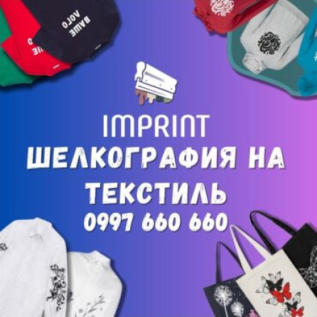 Шелкография, ДТФ печать, | Кепки, Наклейки, Одежда Бишкек - сүрөт 1