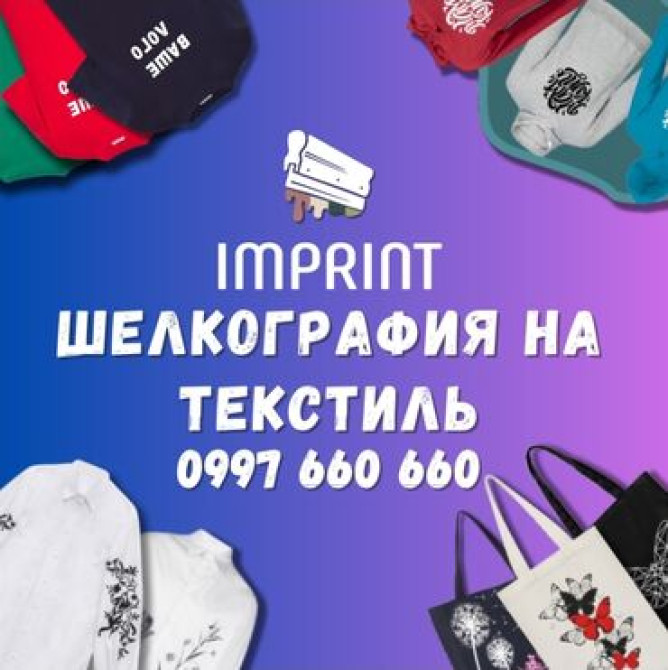 Шелкография, ДТФ печать, | Кепки, Наклейки, Одежда Bishkek - photo 1