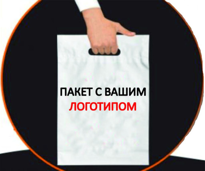 Шелкография, | Пакеты Бишкек - сүрөт 1